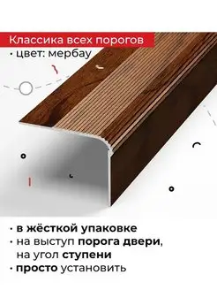 Порог угловой 54х41,8х900мм Лука 154048182 купить за 1 160 ₽ в интернет-магазине Wildberries