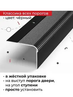 Порог угловой 54х41,8х900мм Лука 154048184 купить за 1 207 ₽ в интернет-магазине Wildberries