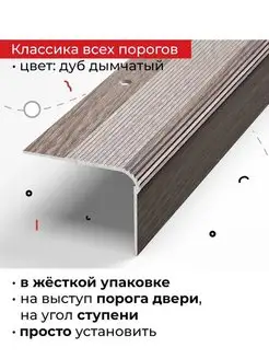 Порог угловой 54х41,8х900мм Лука 154048187 купить за 1 168 ₽ в интернет-магазине Wildberries