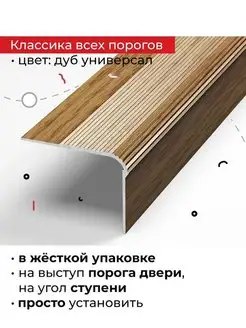 Порог угловой 54х41,8х900мм Лука 154048188 купить за 1 098 ₽ в интернет-магазине Wildberries