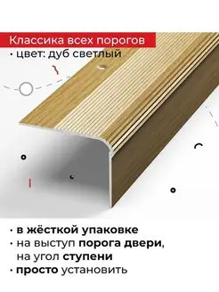 Порог угловой 54х41,8х900мм Лука 154048191 купить за 1 174 ₽ в интернет-магазине Wildberries