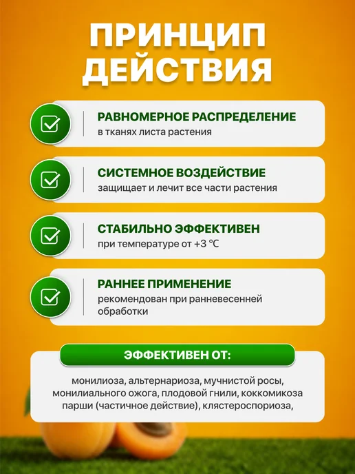 Avgust Хорус Август для деревьев от болезней, 3шт х 2гр, 3 шт, 2 г, фото 2