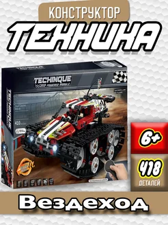 Конструктор Техник 