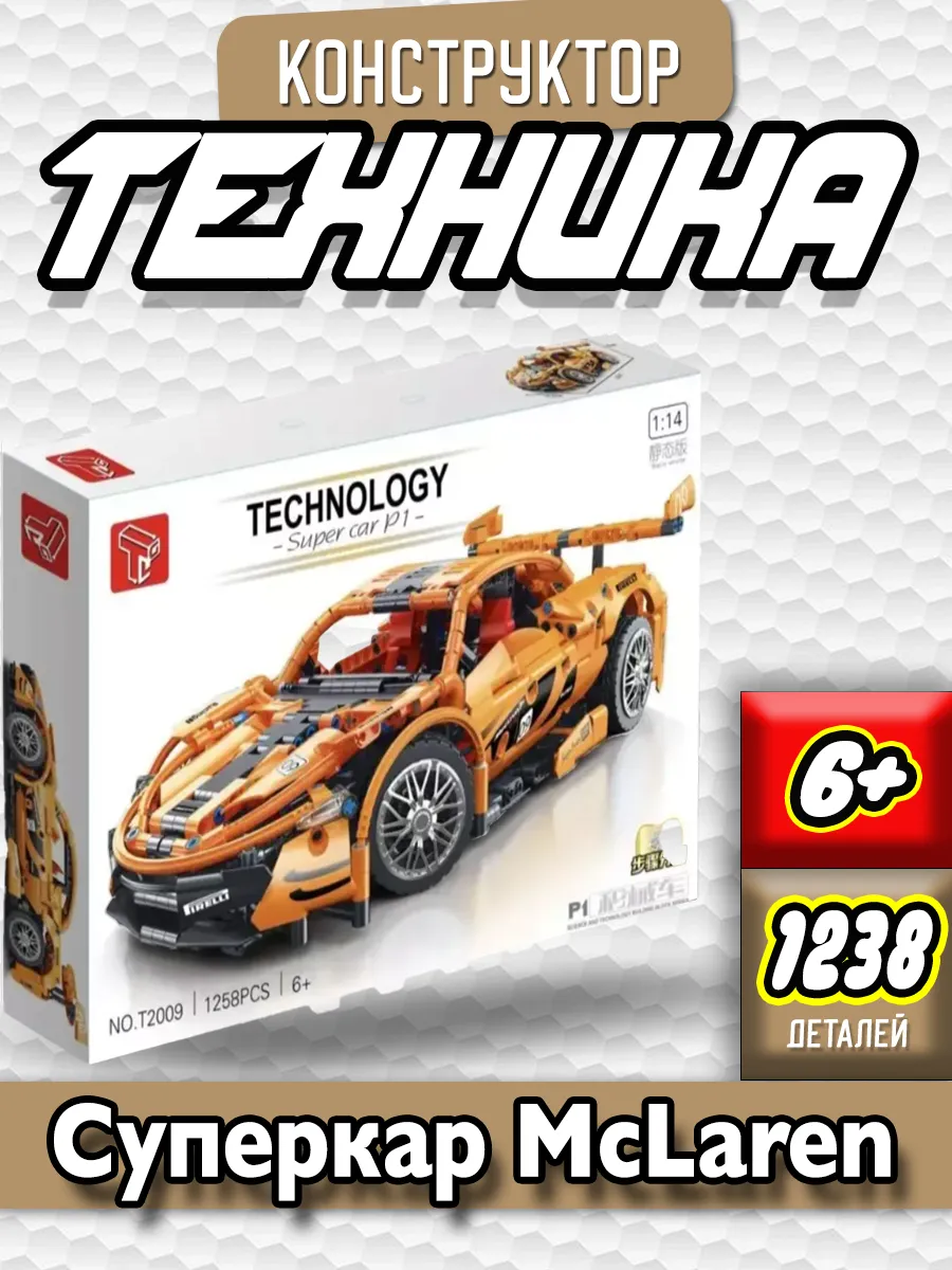 Lego technic mclaren p1 sale