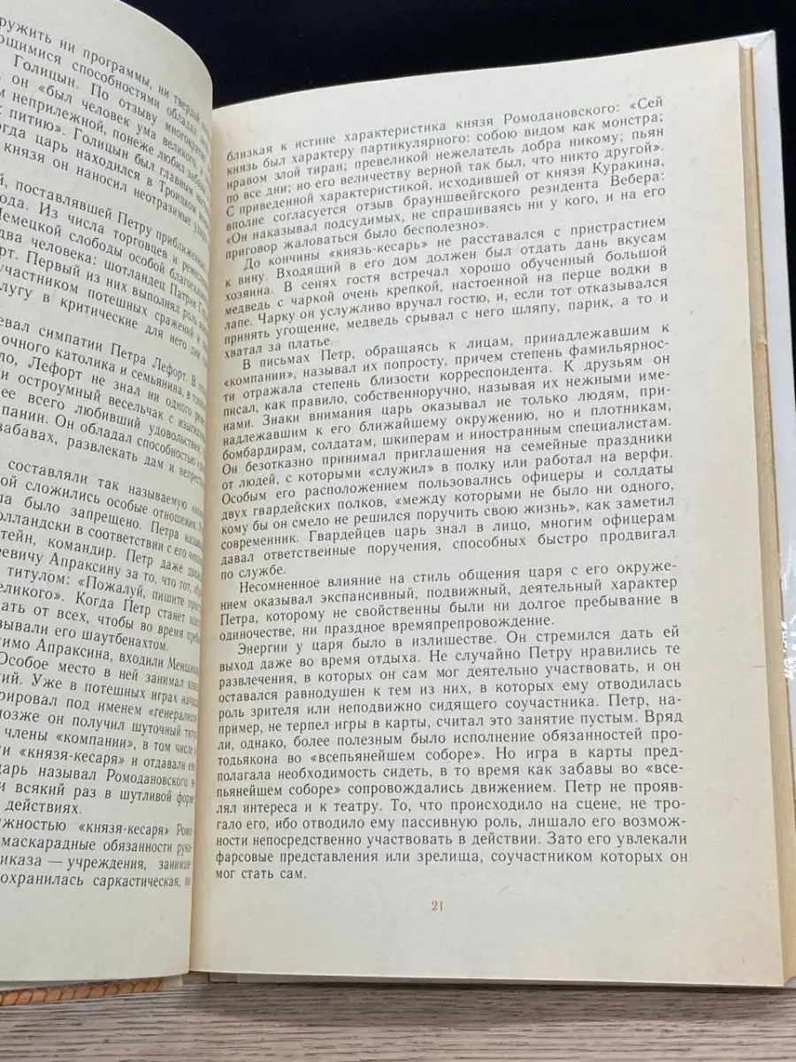 Царь, говорящий по смартфону. В Гослитмузее открылась выставка об азбуке Петра I