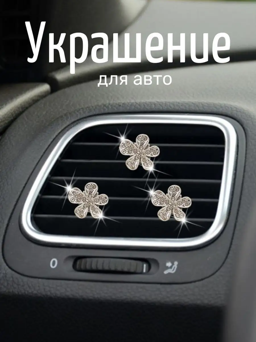 Украшение для авто