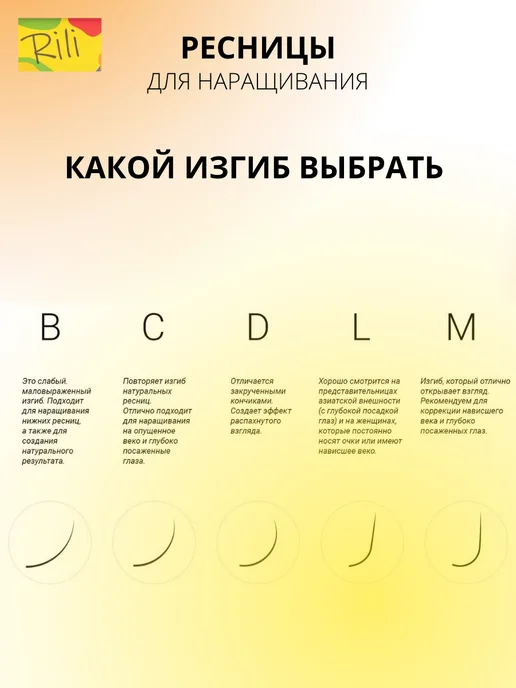 RILI Коричневые ресницы для наращивания рили С 0.10 6-13 мм, коричневый, фото 2
