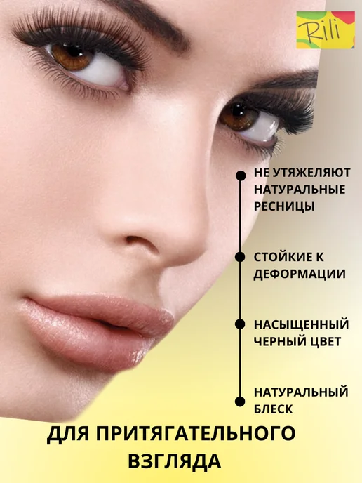 RILI Коричневые ресницы для наращивания рили С 0.10 6-13 мм, коричневый, фото 3