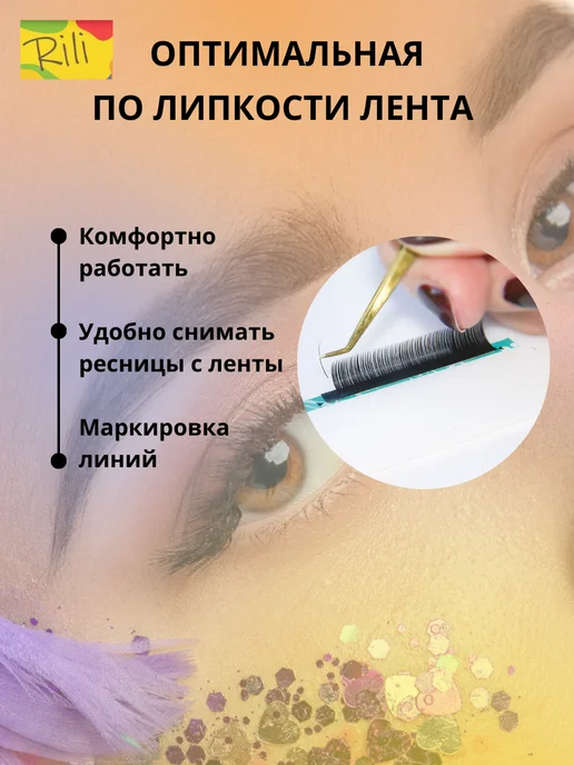RILI Коричневые ресницы для наращивания рили С 0.10 6-13 мм, коричневый, фото 4