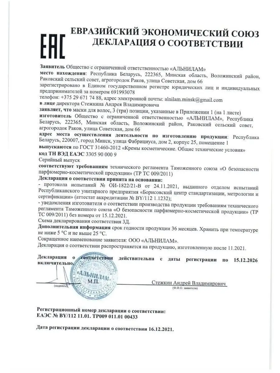 Маска увлажнение для поврежденных и сухих волос Lerato Homecare 154052895  купить в интернет-магазине Wildberries