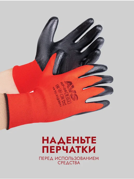 AVS Экспресс-полироль для кузова с воском карнаубы, 500 мл, 100 мл, фото 5