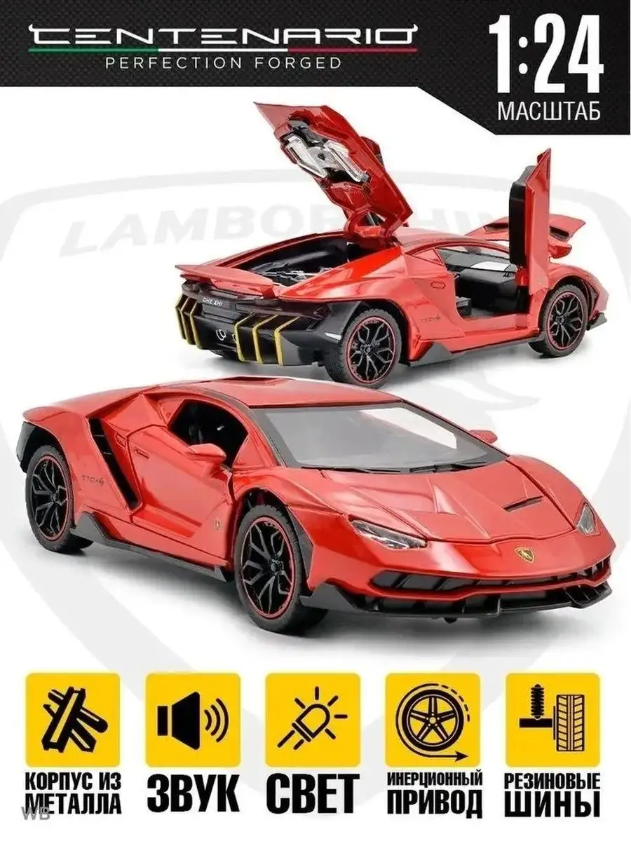 Lamborghini centenario diecast online