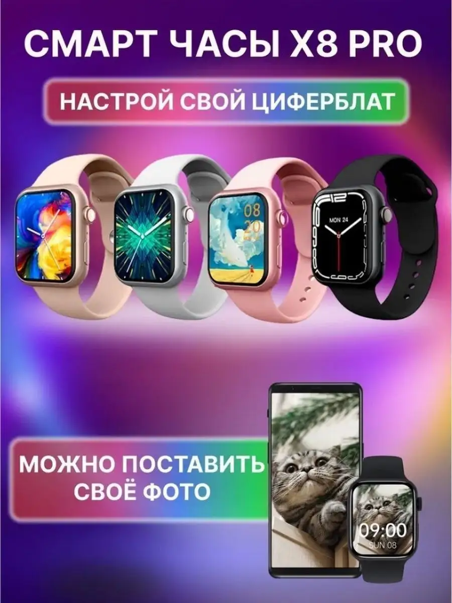 Смарт часы S8 PRO Smart Watch 8 Series SmartShop 154058626 купить в  интернет-магазине Wildberries