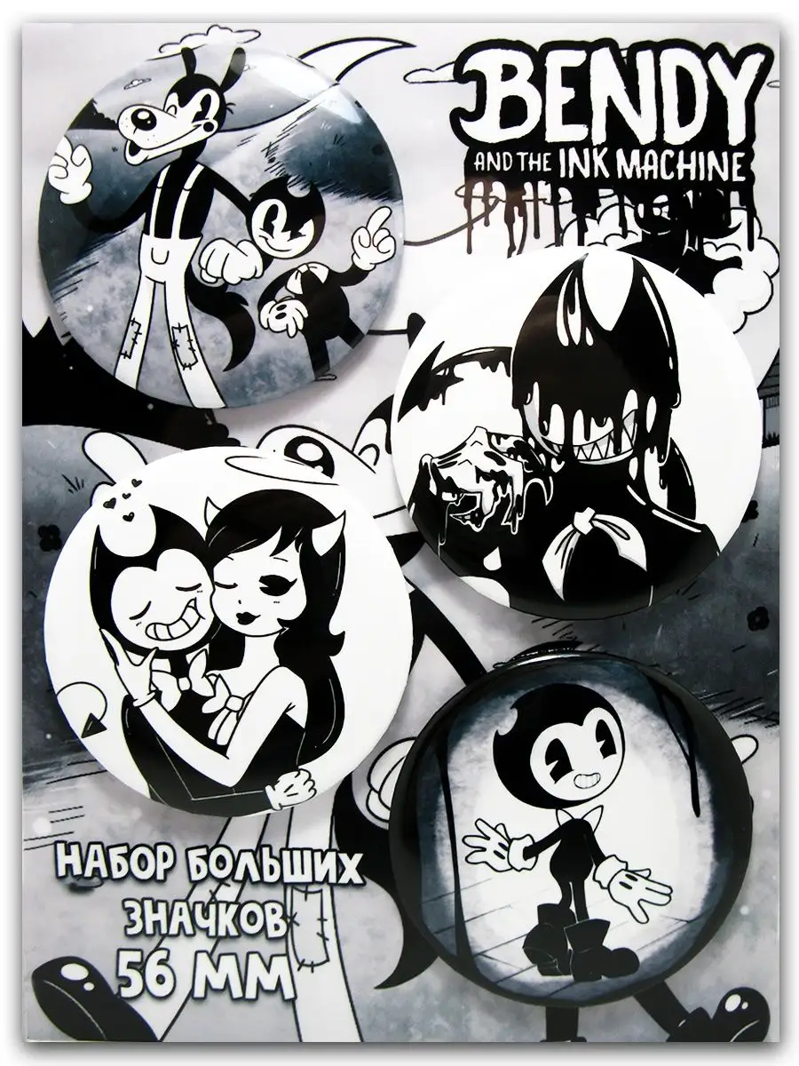 Значки Bendy and the ink machine (Бенди). 4 шт. д 56 мм Azido 154059406  купить за 455 ₽ в интернет-магазине Wildberries