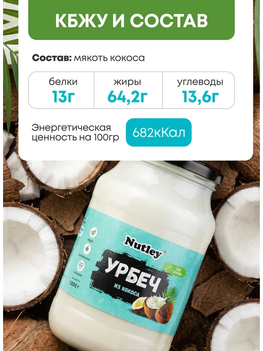 Nutley Урбеч из тыквенных семечек, без сахара, 450гр, 1000 г, 1 кг, фото 2