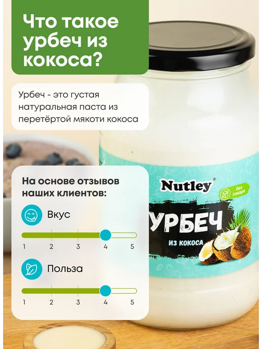 Nutley Урбеч из тыквенных семечек, без сахара, 450гр, 1000 г, 1 кг, фото 4