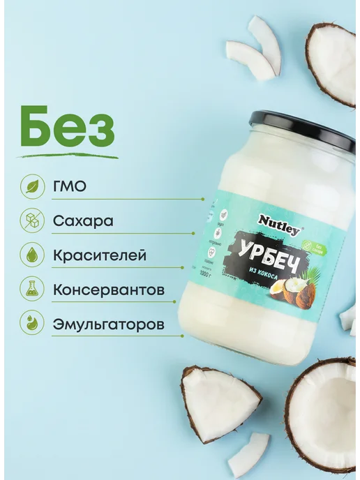 Nutley Урбеч из тыквенных семечек, без сахара, 450гр, 1000 г, 1 кг, фото 5