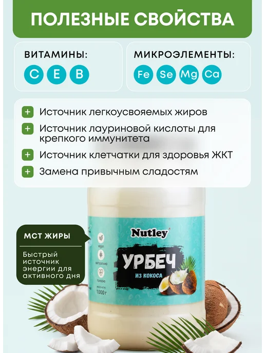 Nutley Урбеч из тыквенных семечек, без сахара, 450гр, 1000 г, 1 кг, фото 6