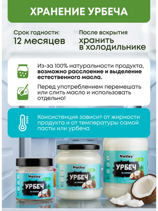 Nutley Урбеч из тыквенных семечек, без сахара, 450гр, 1000 г, 1 кг, фото 7