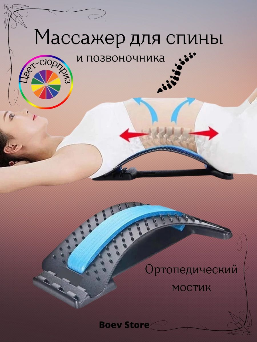 Тренажер для спины us Medica FLEXYBACK черный