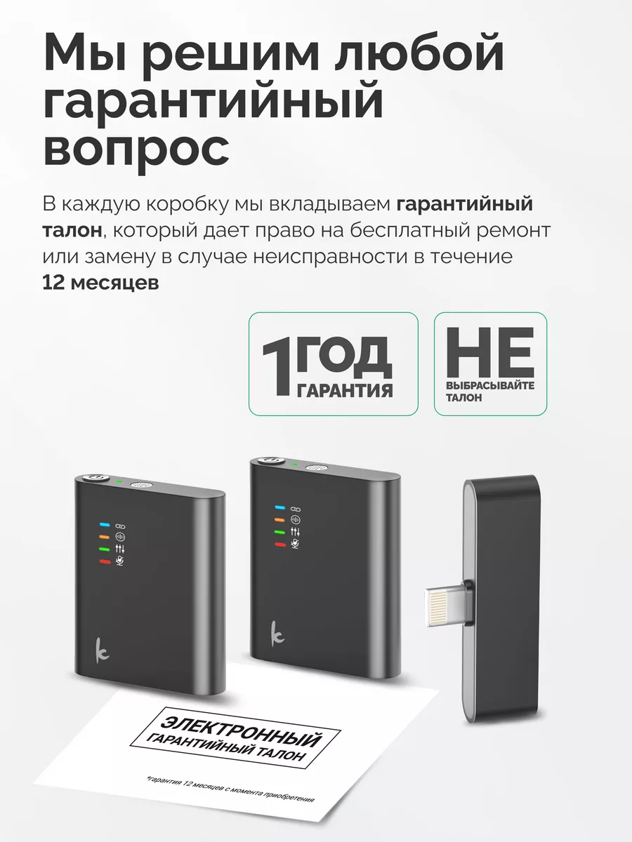 Микрофоны петличные беспроводные для iphone Lightning 2 шт KROMIX 154061145  купить за 1 936 ₽ в интернет-магазине Wildberries