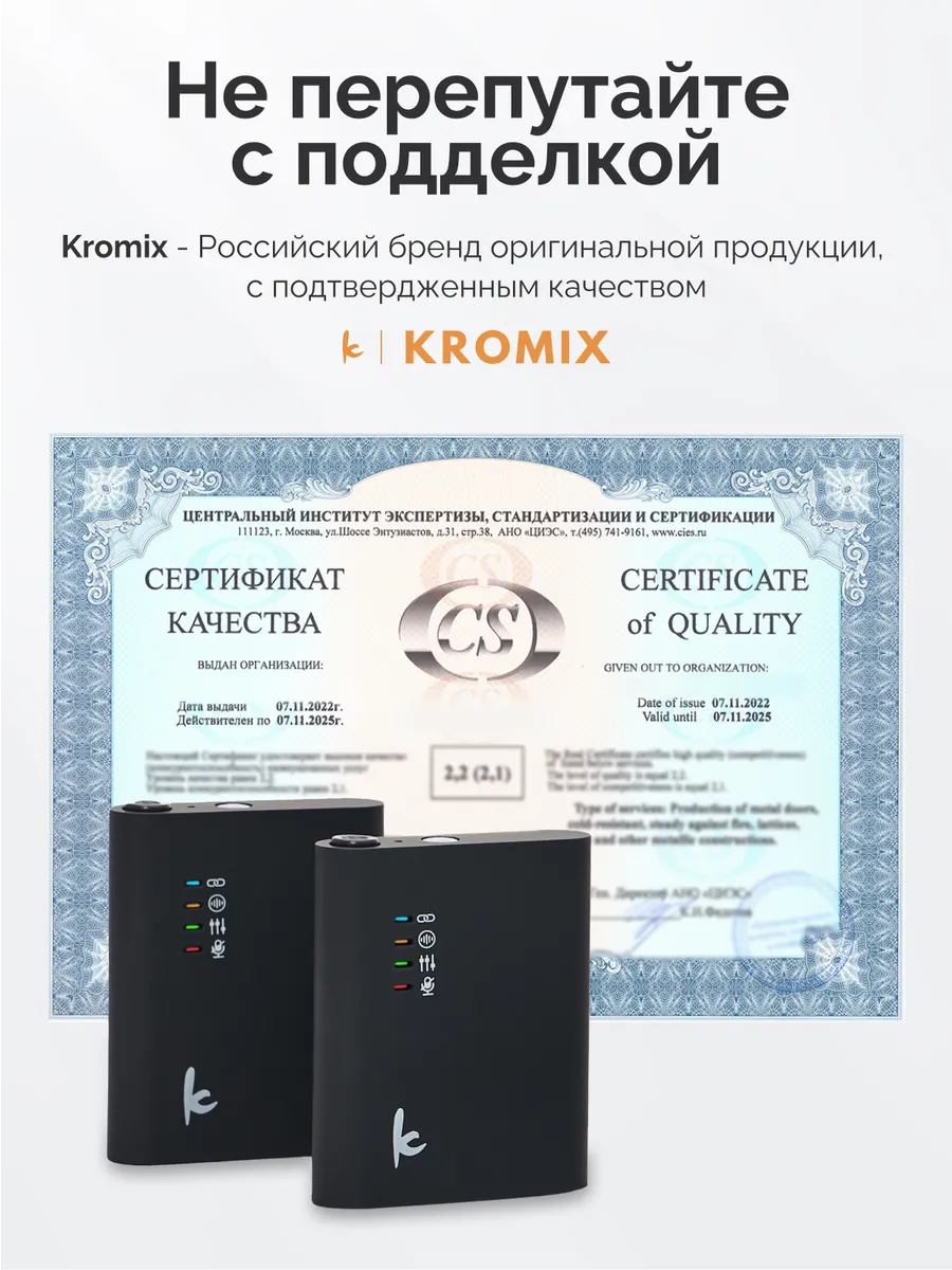 Kromix Петличный маленький микрофон для iphone