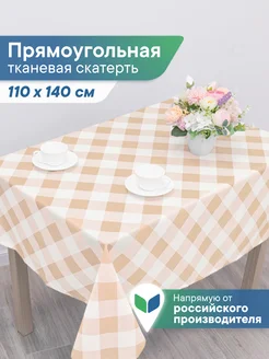 Скатерть клеенка тканевая на стол 110х140 см Вилина 154061390 купить за 368 ₽ в интернет-магазине Wildberries