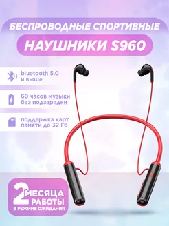 Наушники беспроводные (bluetooth) на шею Leroll 154062172 купить за 637 ₽ в интернет-магазине Wildberries