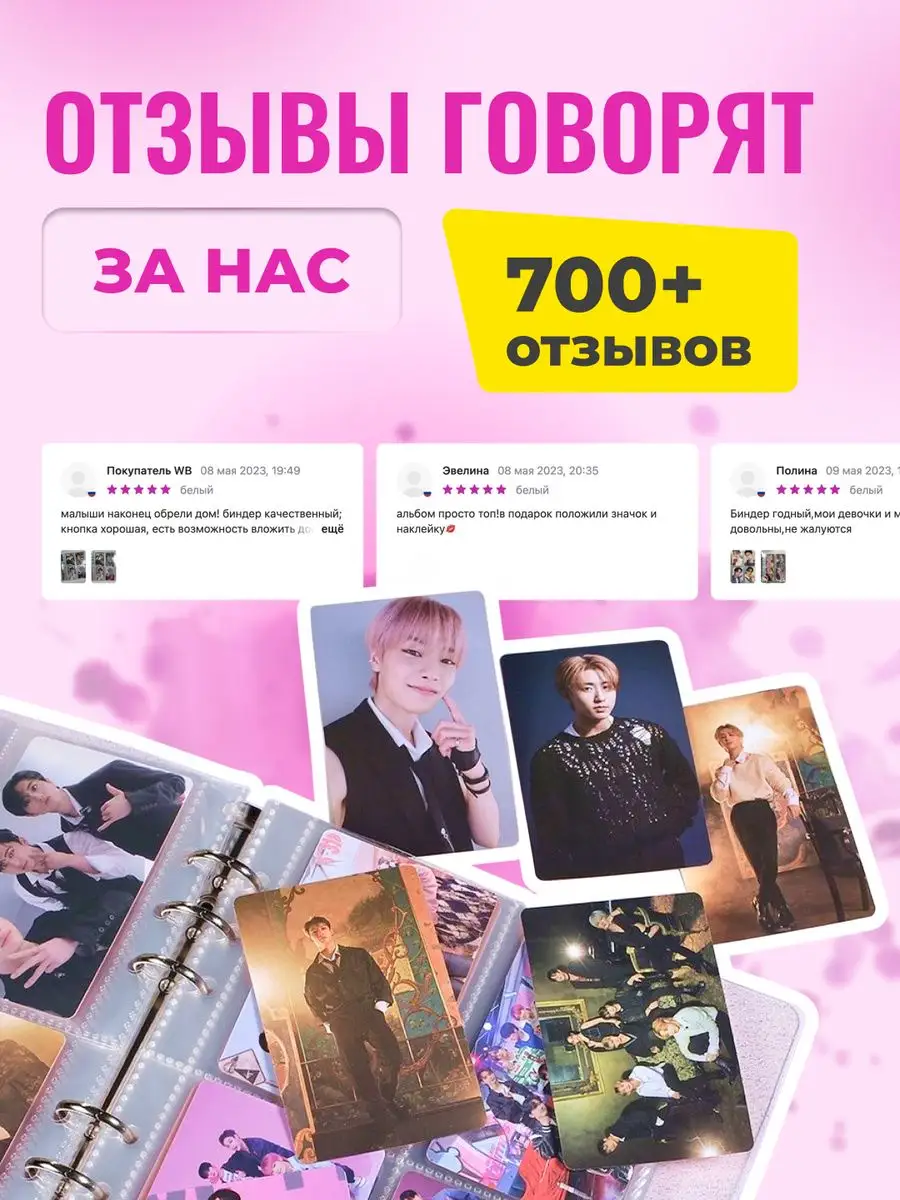 Биндер stray kids BTS K-pop blackpink Фотобук LOMO FAN LS Binder 154062304  купить за 343 ₽ в интернет-магазине Wildberries