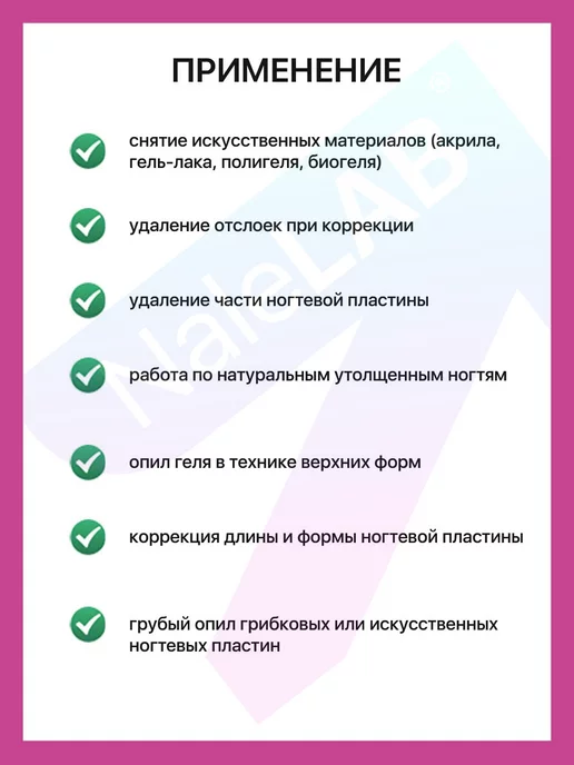 NaleLab Фреза для маникюра педикюра снятия твердосплав кукуруза, вариант, фото 2