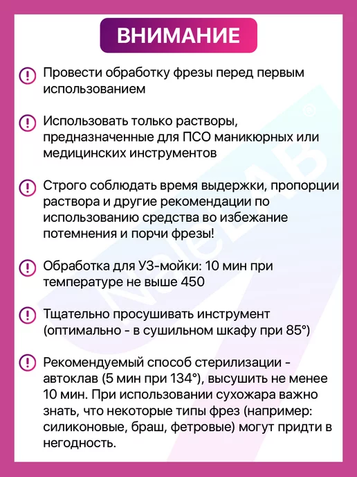 NaleLab Фреза для маникюра педикюра снятия твердосплав кукуруза, вариант, фото 5