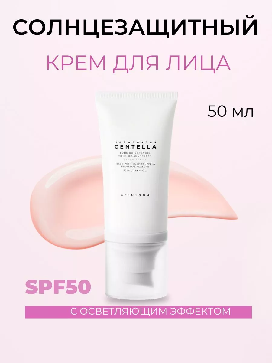 Осветляющий...