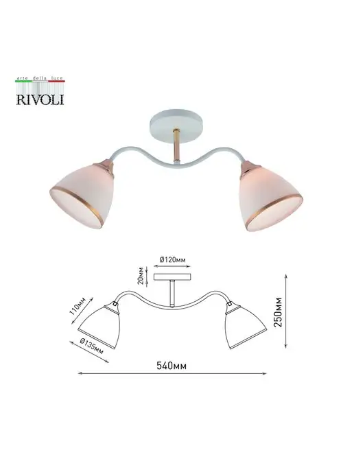 Rivoli Люстра потолочная Debbie 2хЕ27 60Вт 6м2, 60 Вт, фото 3