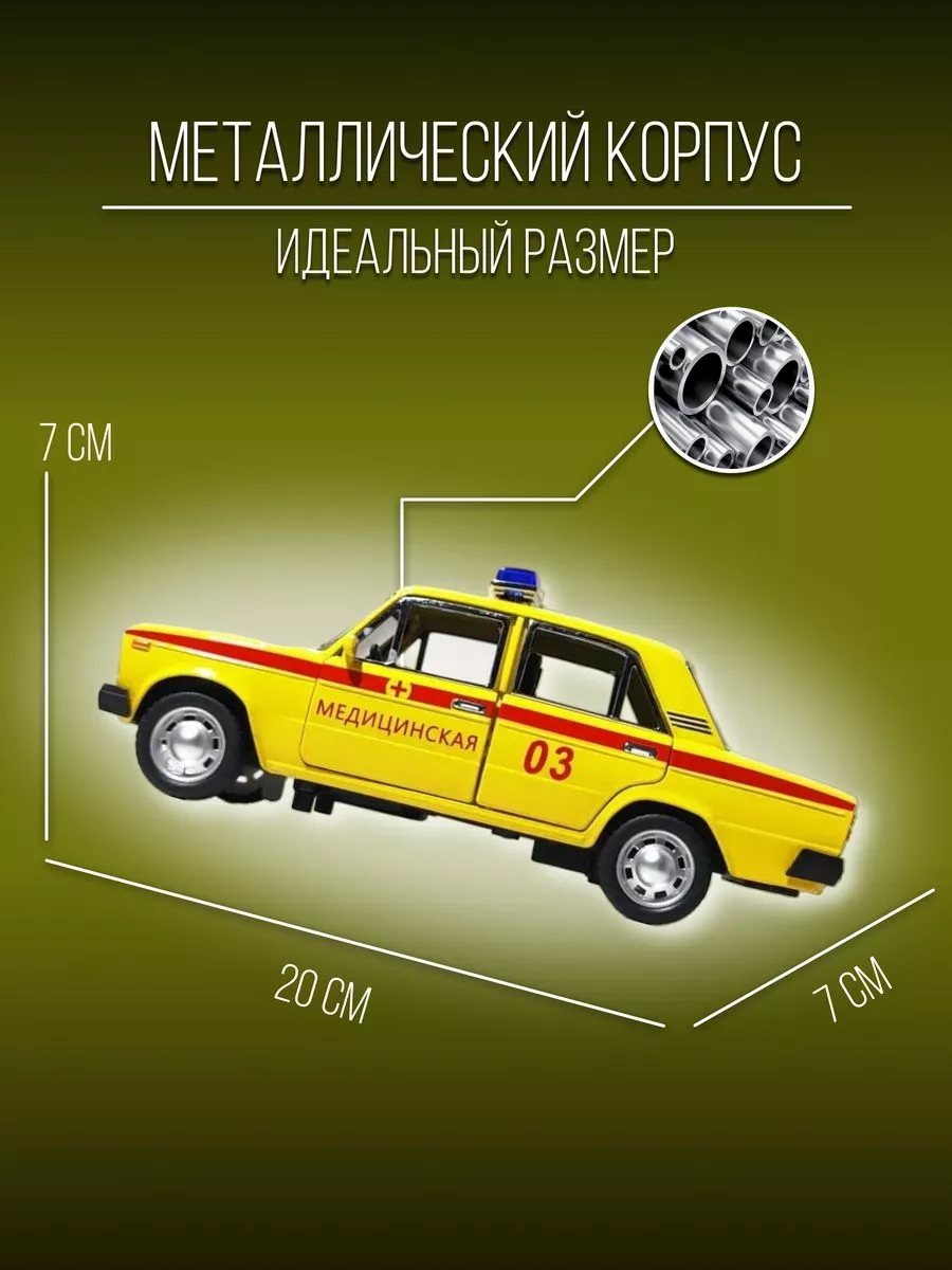 Машинка металлическая коллекционная 19 см 1:24 Лада ВАЗ 2107 Детские  металлические машинки 154064545 купить за 1 481 ₽ в интернет-магазине  Wildberries