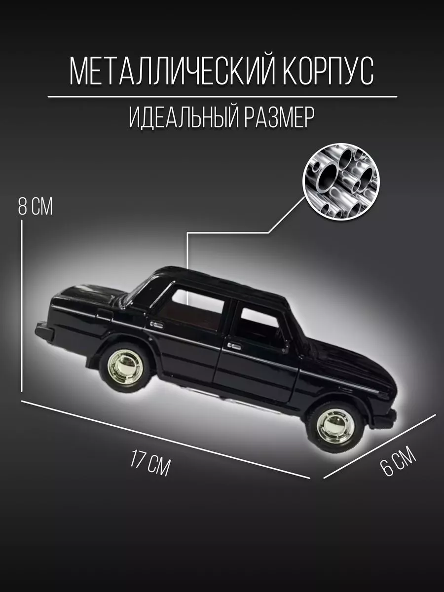 Машинка металлическая коллекционная 17 см 1:24 ВАЗ-2107 Детские  металлические машинки 154064558 купить за 1 270 ₽ в интернет-магазине  Wildberries