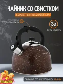 Чайник со свистком из нержавеющей стали 3л HOFFMANN 154064807 купить за 1 508 ₽ в интернет-магазине Wildberries