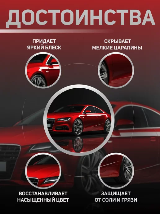 AVS Экспресс-полироль для кузова с воском карнаубы, 500 мл, 500 мл, фото 2