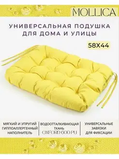 Подушка на стул 58х44см MOLLICA 154065378 купить за 747 ₽ в интернет-магазине Wildberries