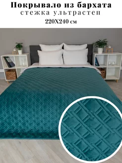 Покрывало из бархата 220х240 см Linen Way 154065884 купить за 2 364 ₽ в интернет-магазине Wildberries