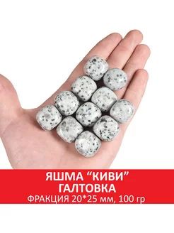 Яшма "Киви" галтовка, фракция 20*25 мм SOZVEZDIE MINERALOV 154068310 купить за 300 ₽ в интернет-магазине Wildberries