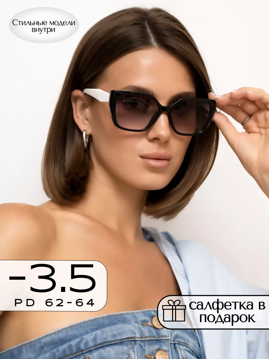 Корригируюшие очки для зрения -3,5