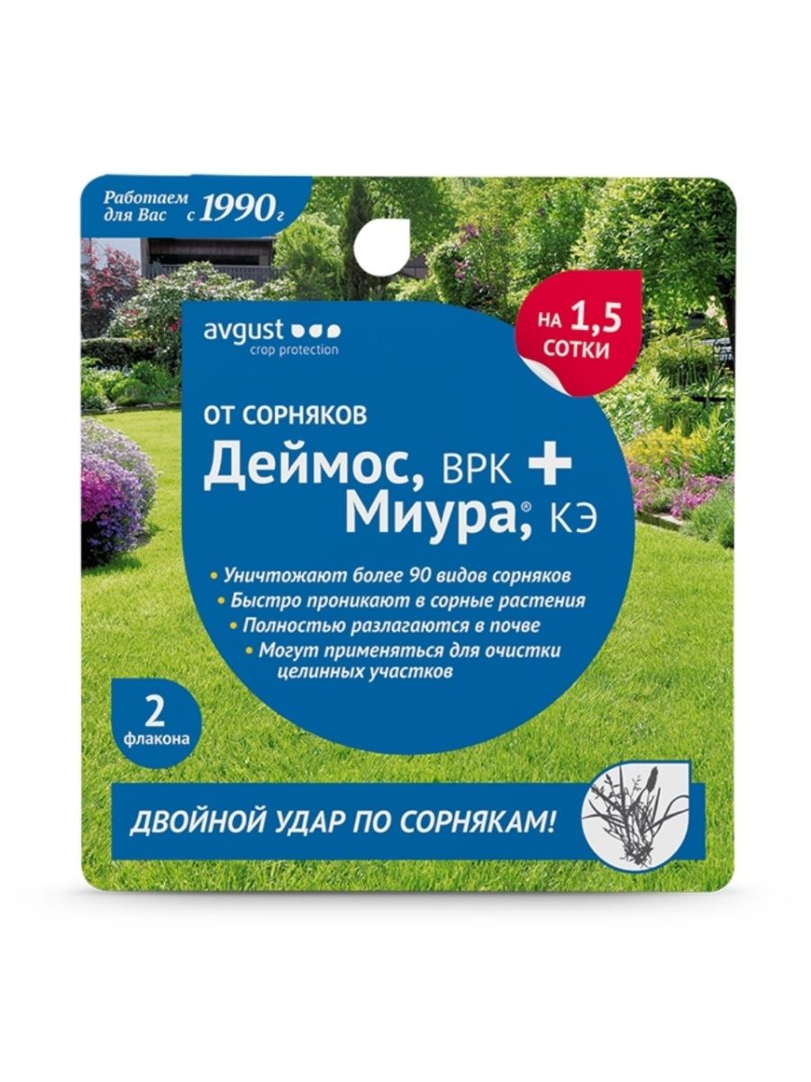 Средство от сорняков Деймос 45 мл Миура 12 мл. Миура 12мл от сорняков август. Деймос от сорняков 90 мл, 1 шт. Миура 12мл (август) (80шт/уп) от сорняков.