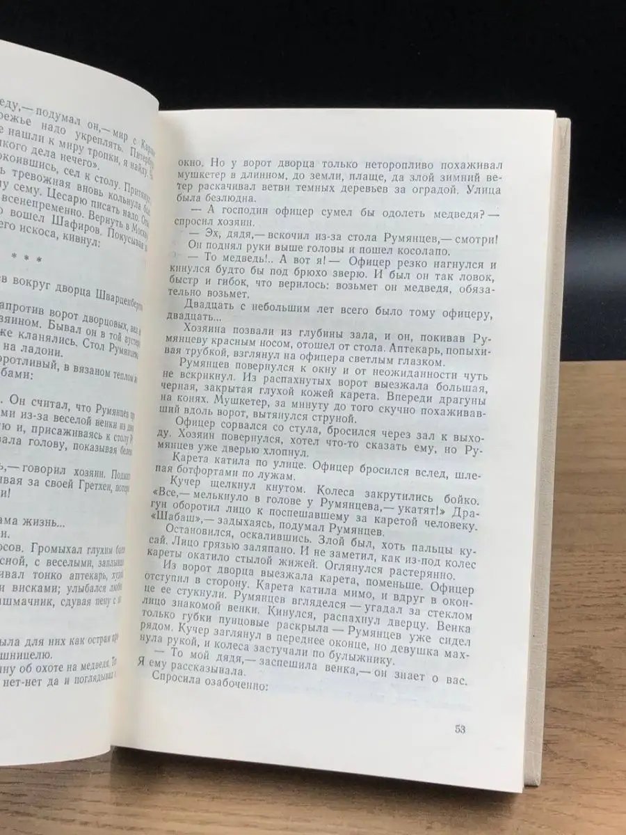 Да не прощен будет Московский рабочий 154072014 купить в интернет-магазине  Wildberries