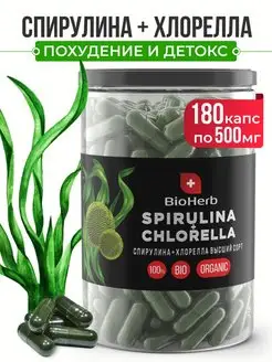 Спирулина и хлорелла в капсулах 180 шт BioHerb 154072883 купить за 632 ₽ в интернет-магазине Wildberries