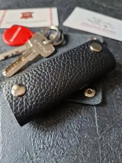 Ключница кожаная