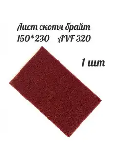 Скотч брайт MIX SHOP-PRO 154075066 купить за 186 ₽ в интернет-магазине Wildberries