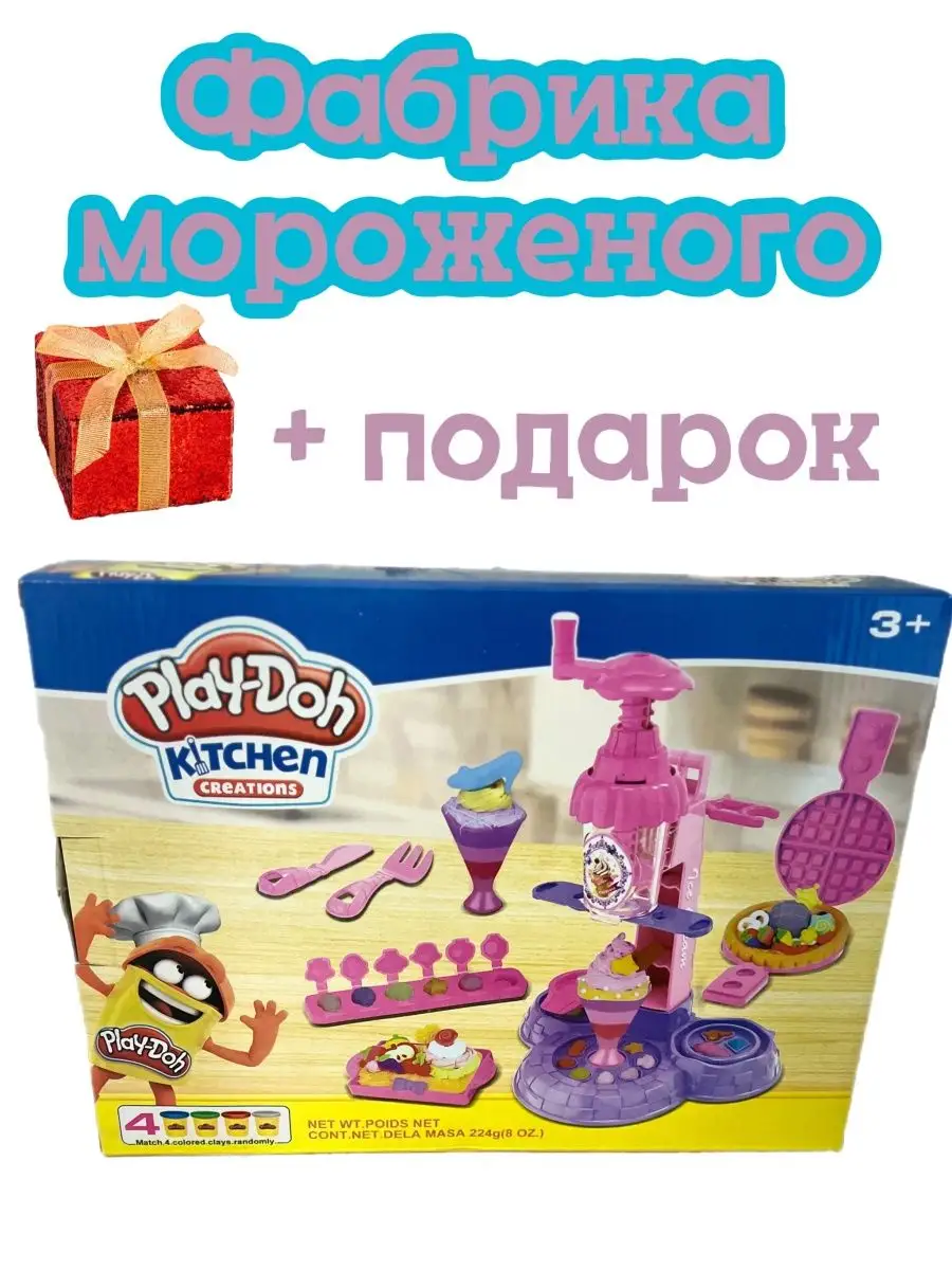 Набор Play-Doh Фабрика мороженого Play Doh 154075642 купить за 668 ₽ в  интернет-магазине Wildberries