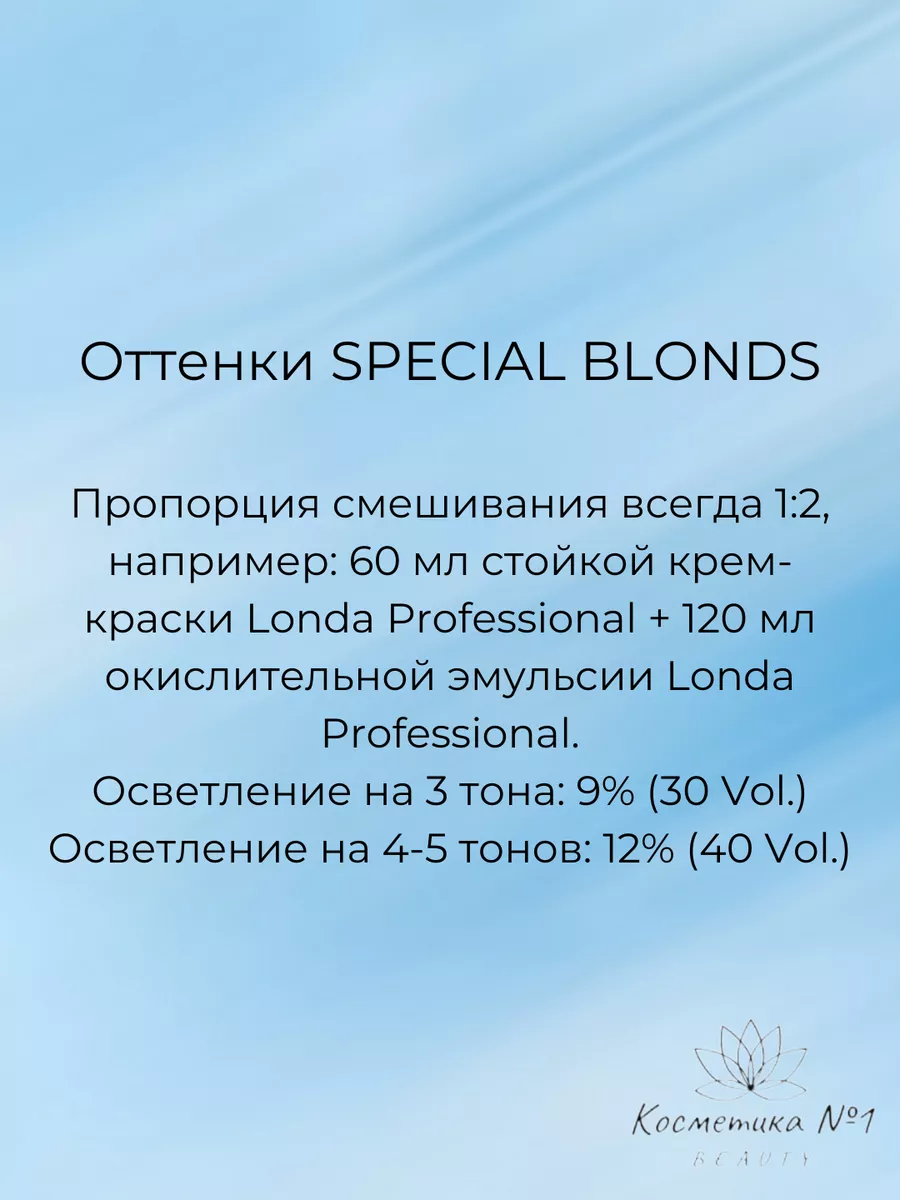 Краска для волос стойкая Лонда Extra Rich 8/65 Londa Professional 154076784  купить за 646 ₽ в интернет-магазине Wildberries