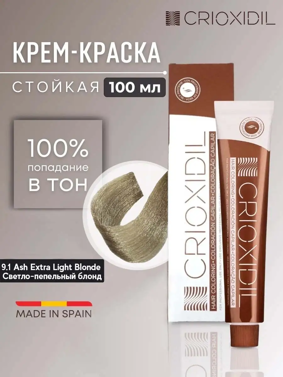 Краска для волос...