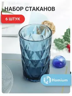 Набор стаканов стеклянных для коктейлей Homium 154077642 купить за 984 ₽ в интернет-магазине Wildberries